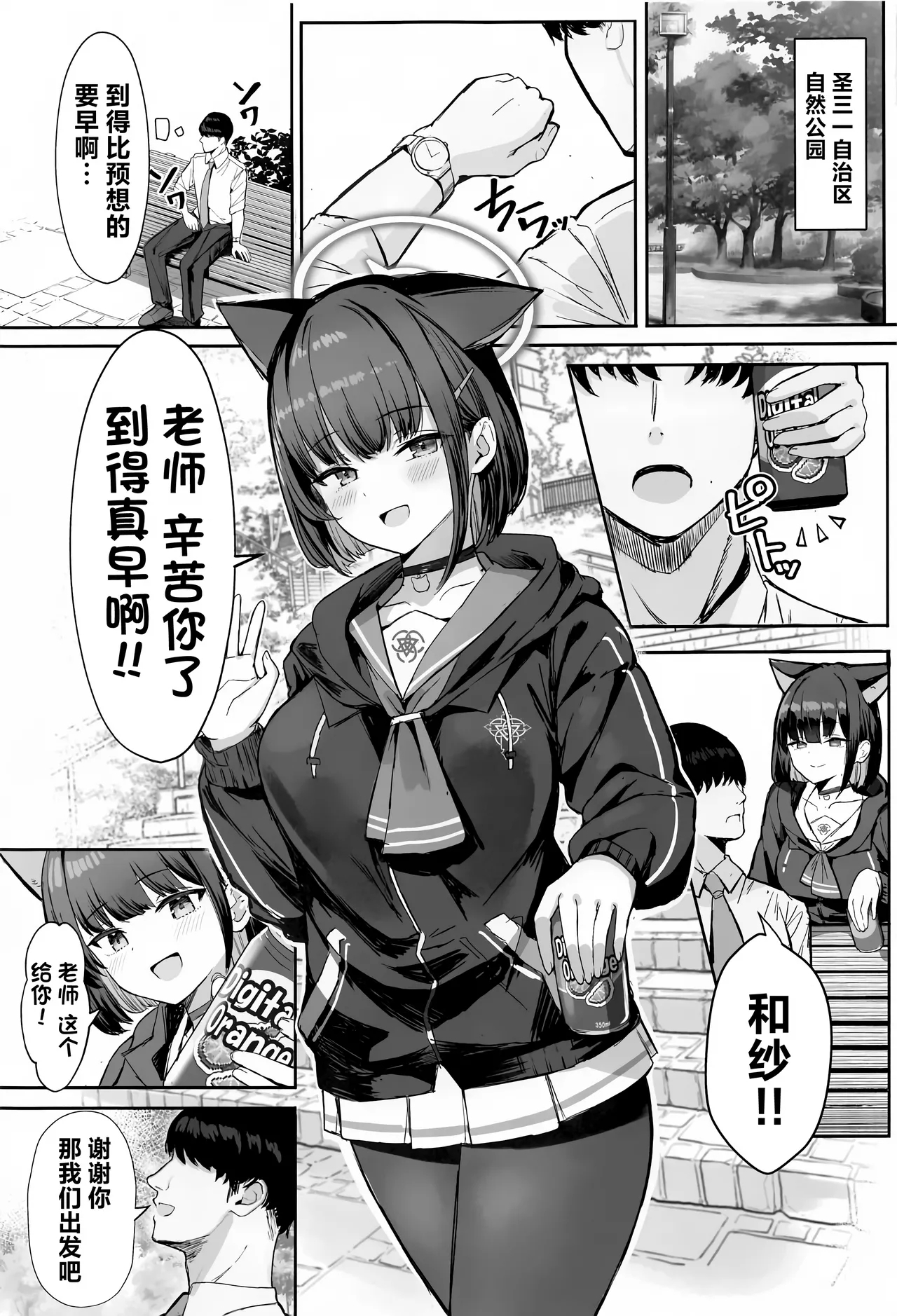 Hardcore Porn Sakatte Sakarare Houkago Date | 主动出击再被推到 放学后的约会♡ - Blue archive Longhair - Picture 3