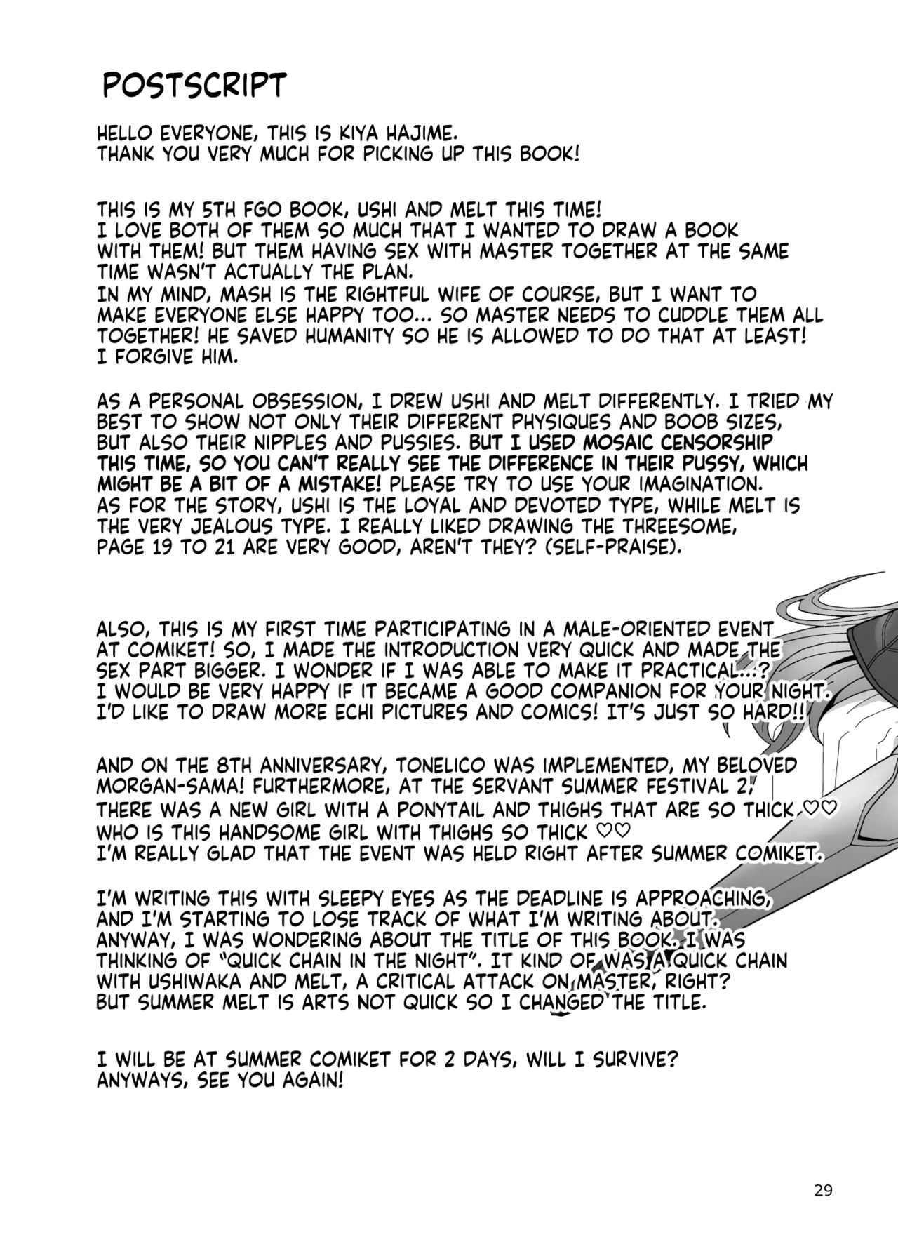 Watashi to Itoshii Hito no Ohanashi | My life with my lovely servant - Page 29