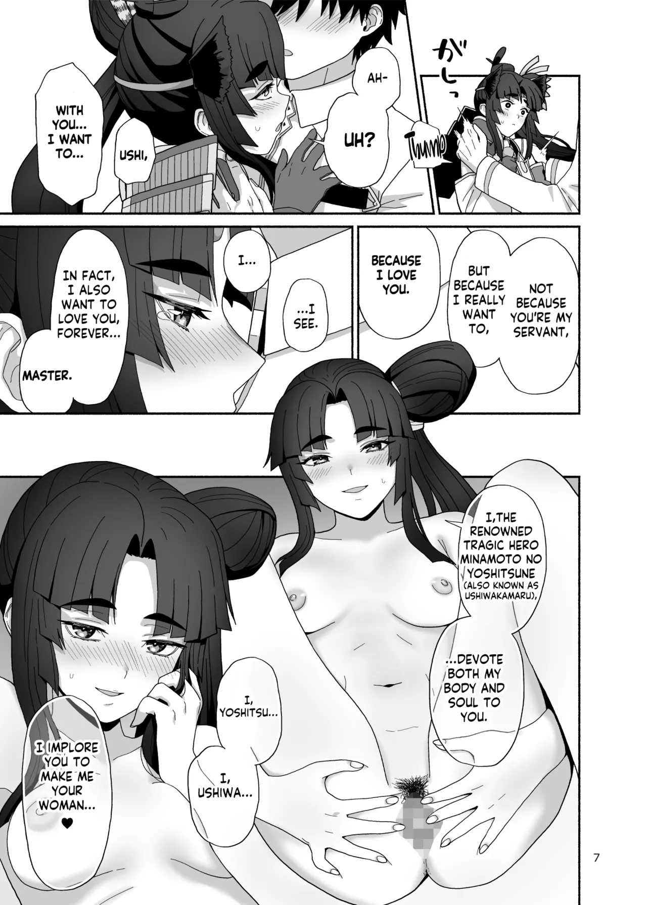 Watashi to Itoshii Hito no Ohanashi | My life with my lovely servant - Page 7