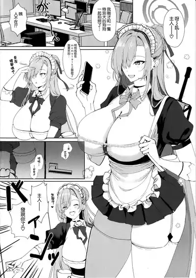 Koukando Saidai 107 Centi L Cup Dekapai Genki Maid no Icha Ama Gohoushi Ase Daku Namahame Koubi de Seishi Shiborareru Sensei no Hanashi 4