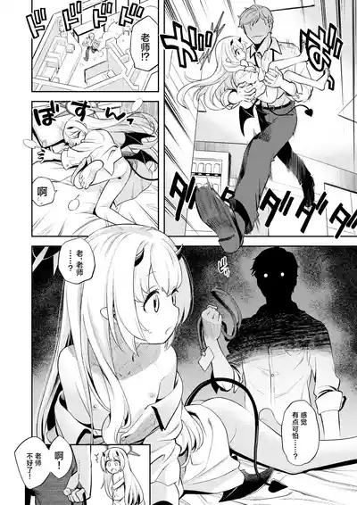 Kivotos Sex Life Journal| 基沃托斯涩情日记 10