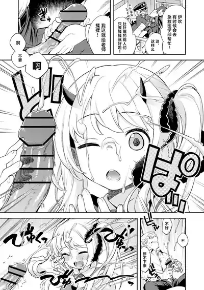 Kivotos Sex Life Journal| 基沃托斯涩情日记 7
