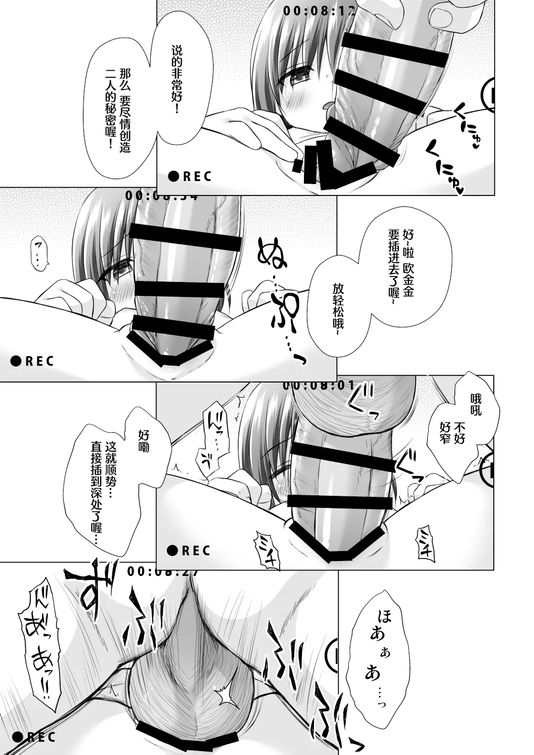 Warabe Danchi no Iroha-chan | 儿童住宅区的小色叶 - Page 12
