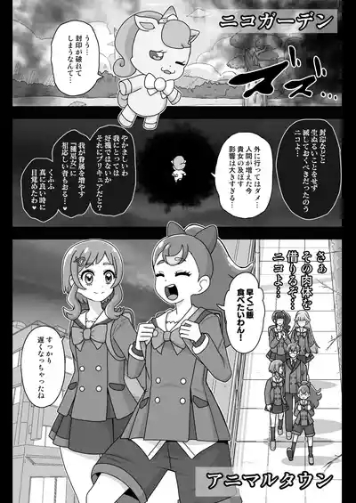 Shiniki Osen 3