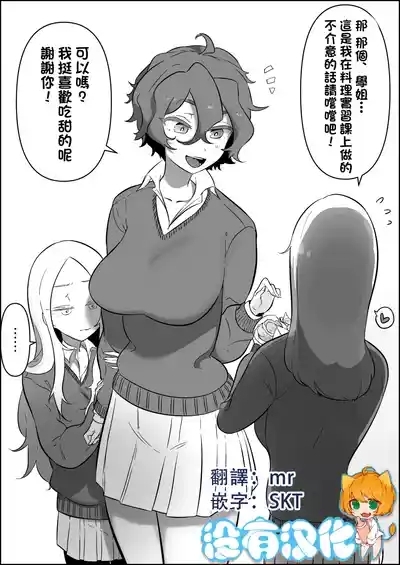Futanari Shukushou: Fumitsuke + Tamafumi + Gohoubi Fera 1