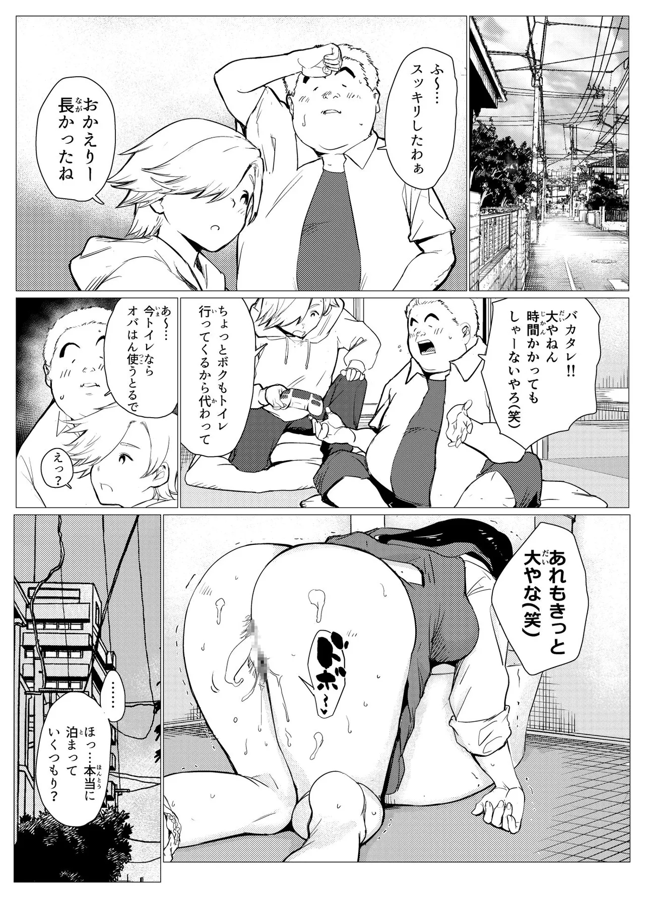 Poor single mother gets turned into a meat urinal by a scolded rich kid - Page 38