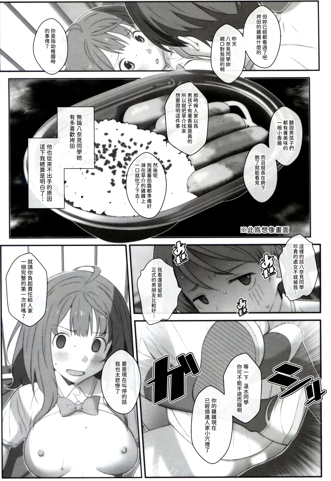 TYPE-75 - Page 17