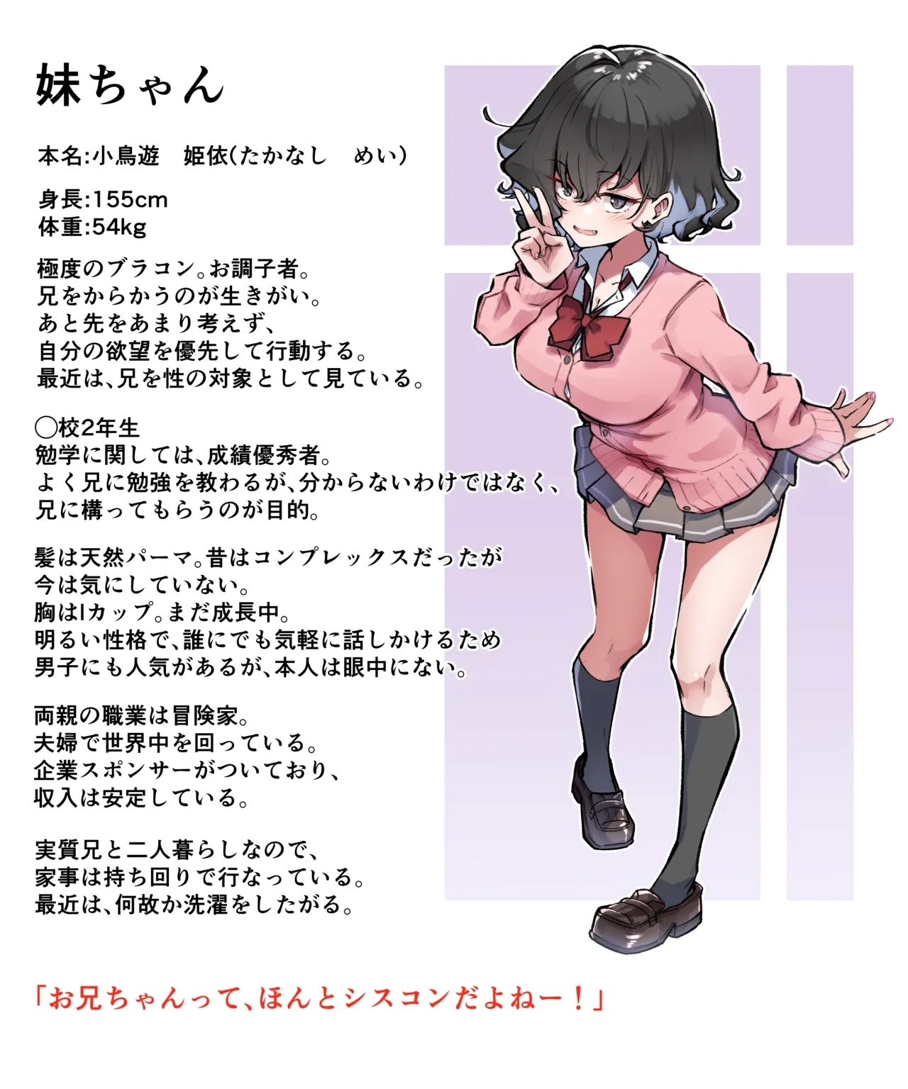 Berochuu Daisuki Mei-chan - Page 378