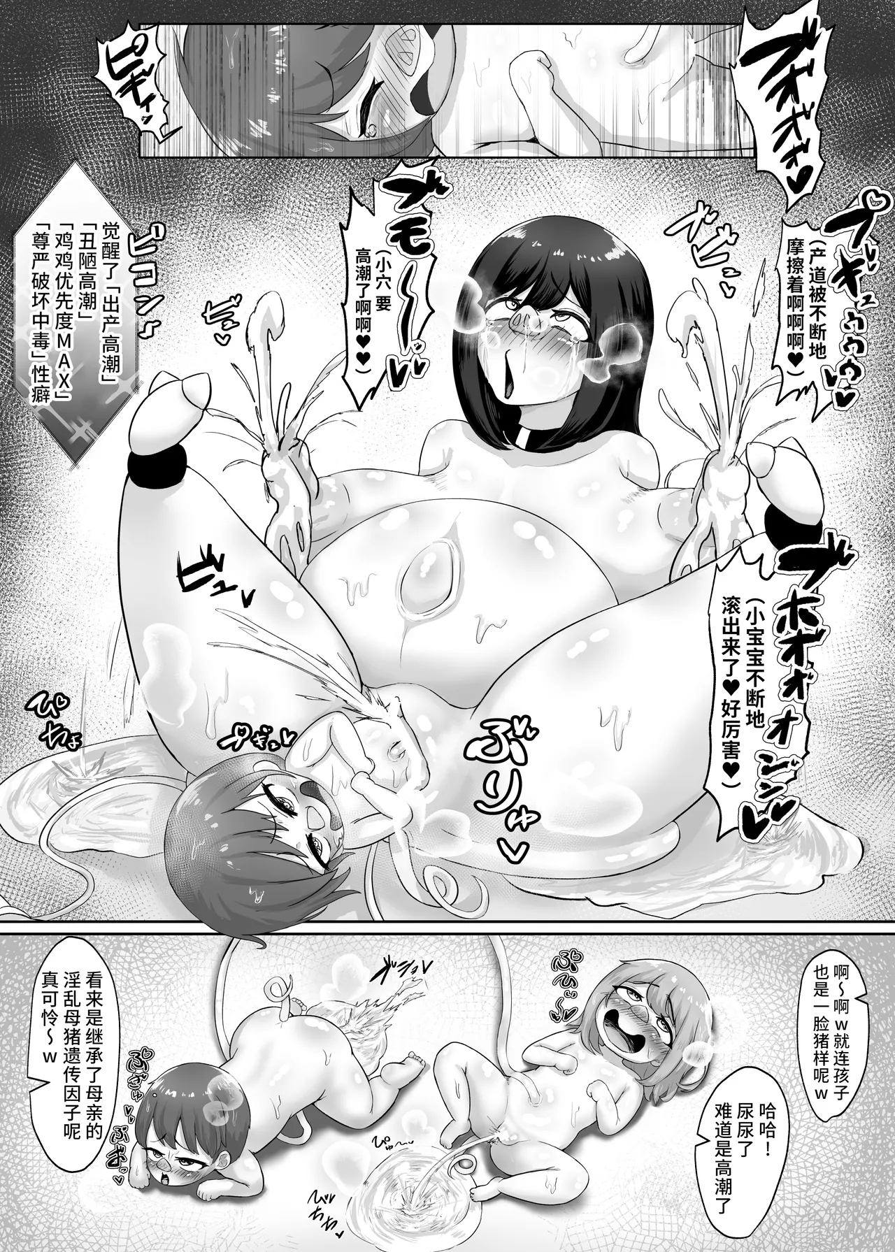 Mesubuta Sexaroid Tensei - Page 41