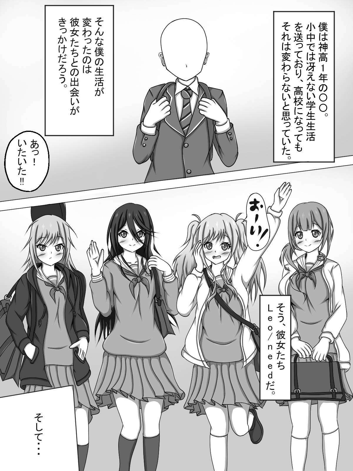 [網澤研究所] ボクとレオニードの催眠ハーレム (プロジェクトセカイ) - Hentaiaz.com - 1