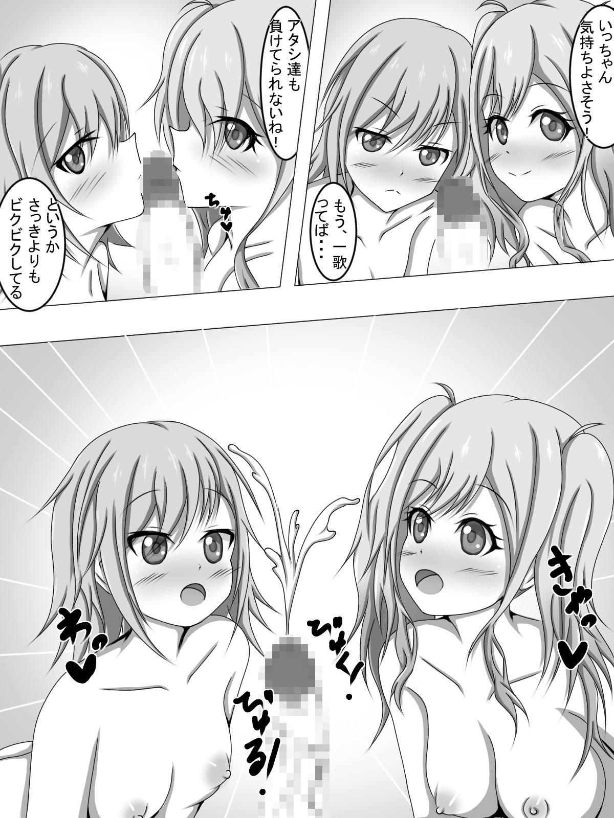 Boku to Leonid no Saimin Harem - Page 6