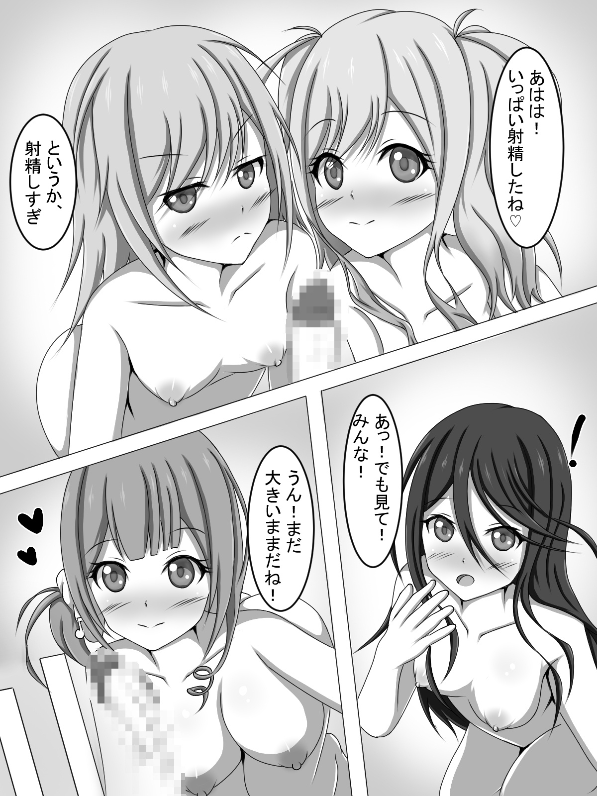 Boku to Leonid no Saimin Harem - Page 7