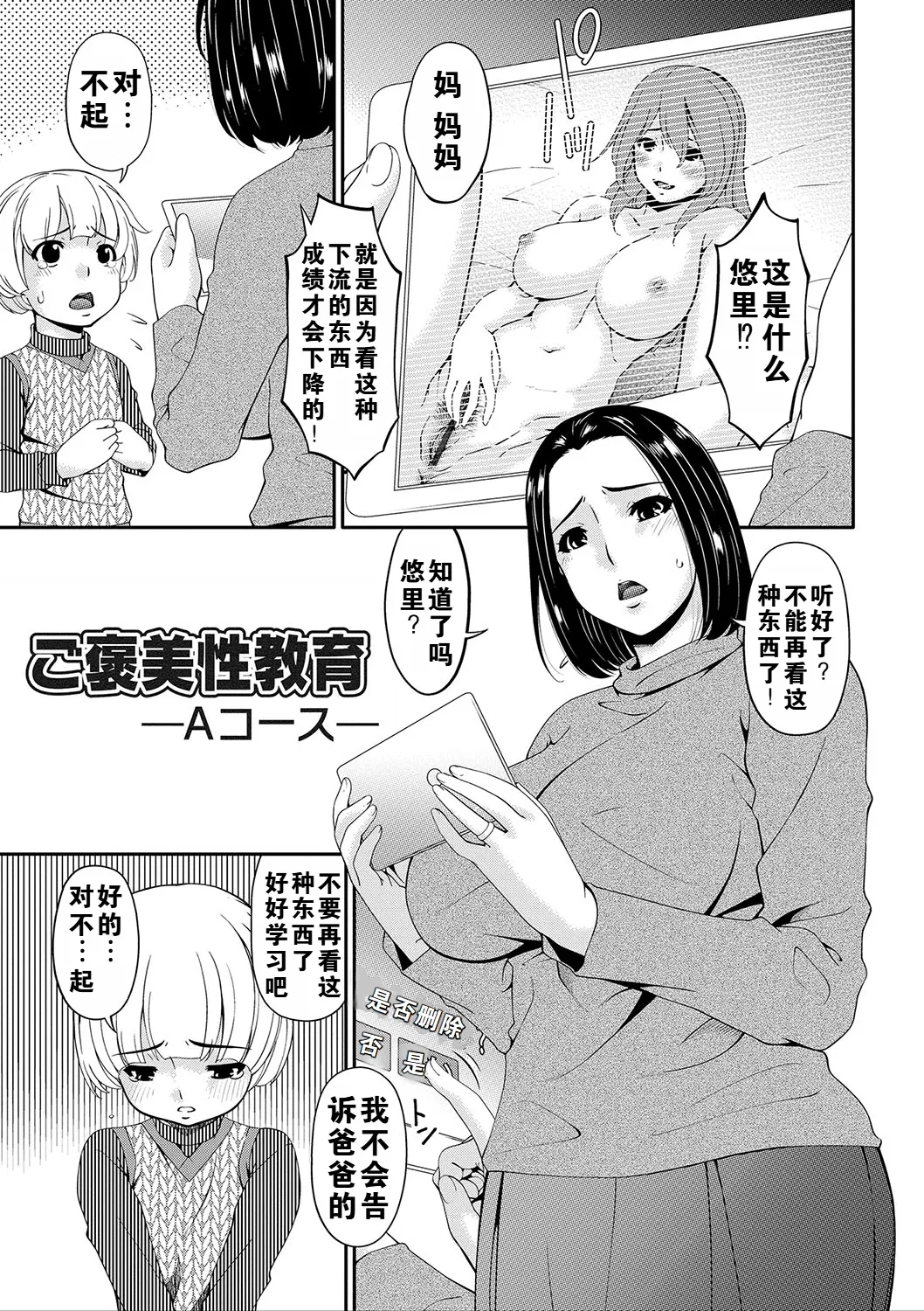 Mama Koubi - Page 24
