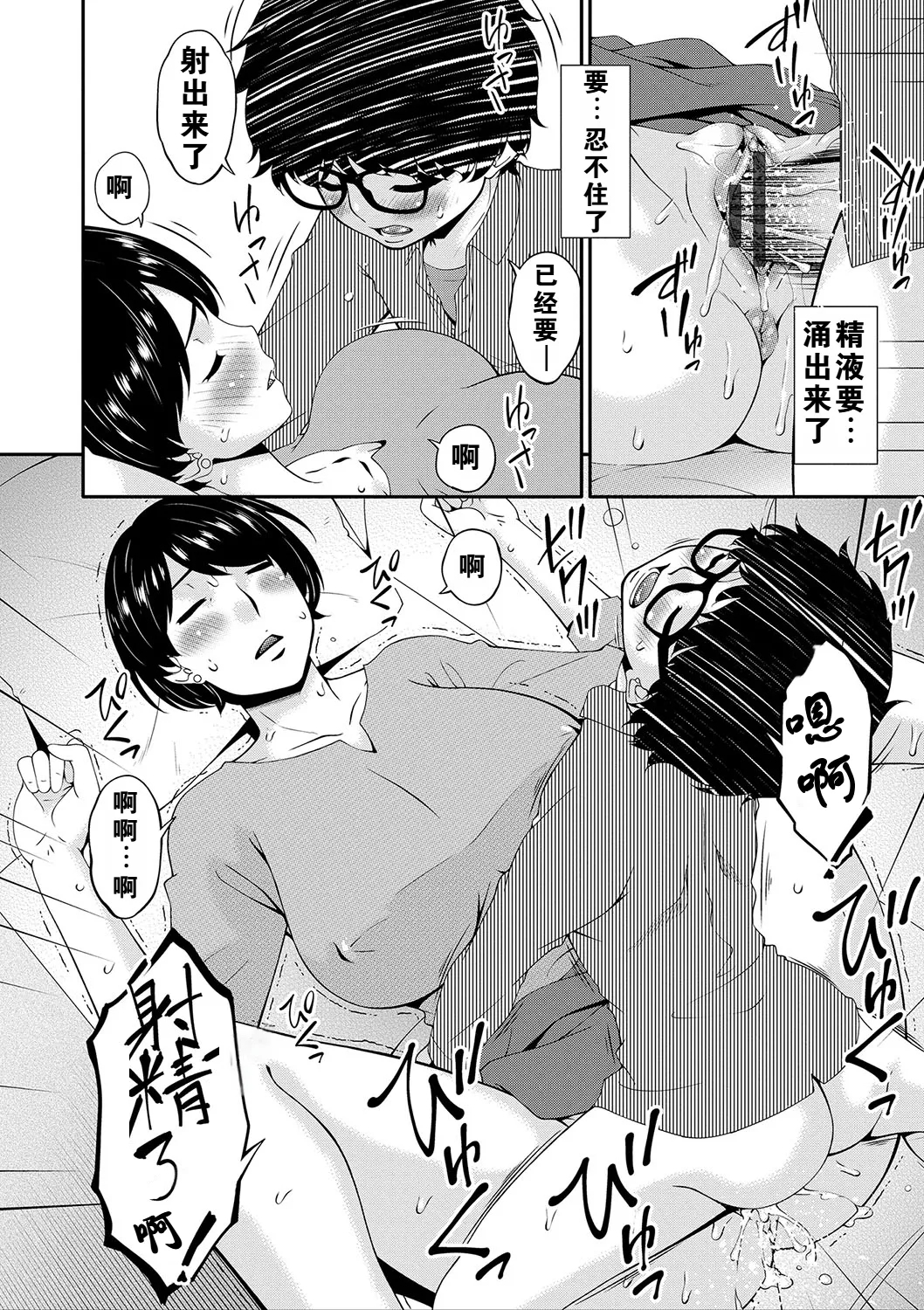 Mama Koubi - Page 9