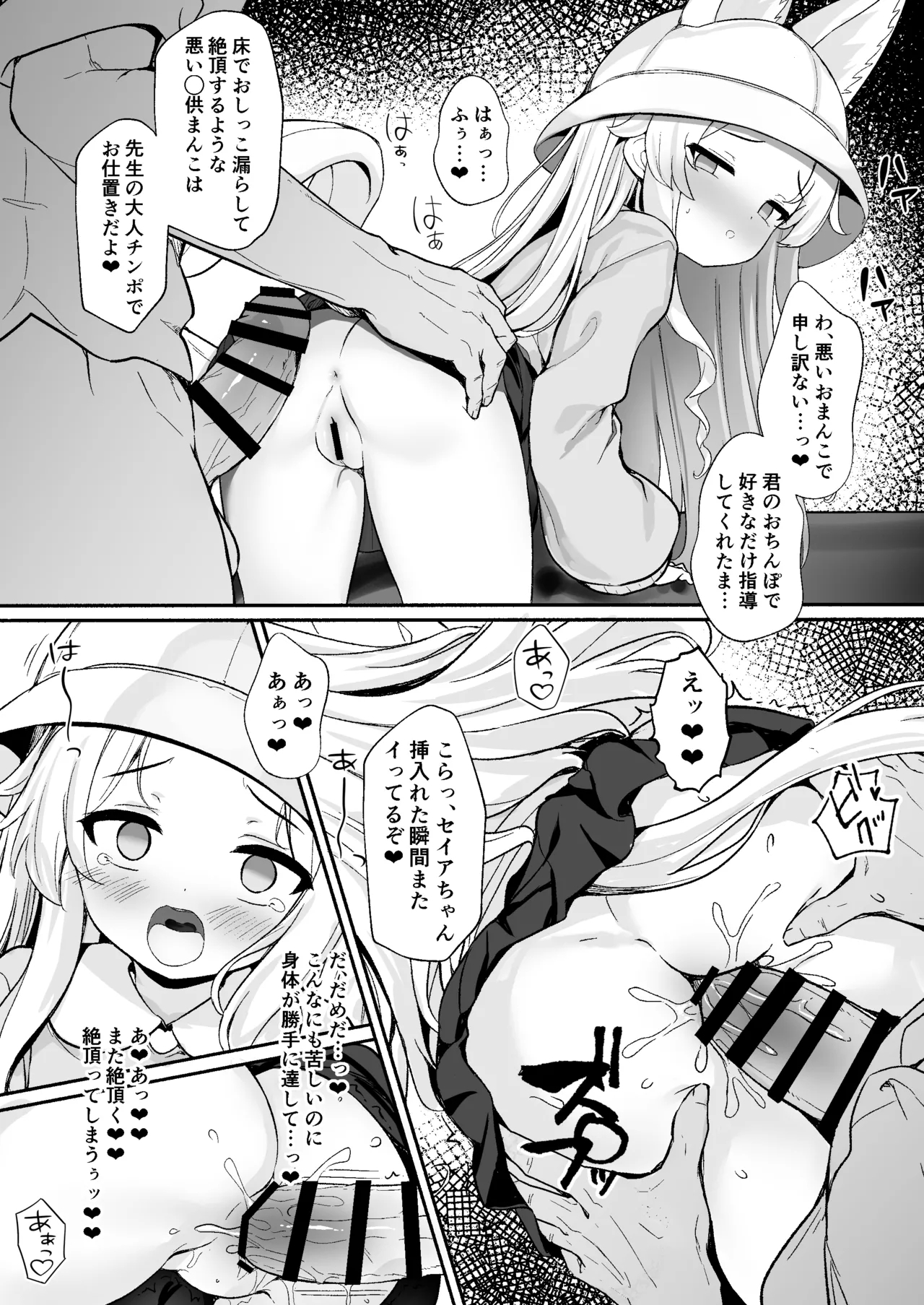 Yuri Saku Rakuen - Page 16