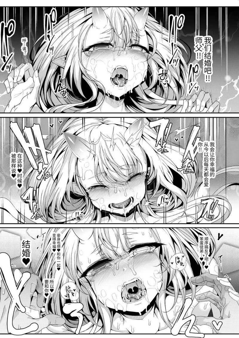 M.P.vol.28 Deshi wa ♂、Nennreifushou no Shishou wa ♀ - Page 33