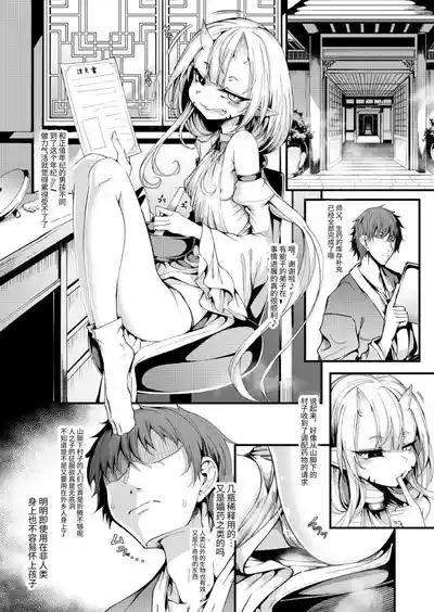 M.P.vol.28 Deshi wa ♂、Nennreifushou no Shishou wa ♀ 4
