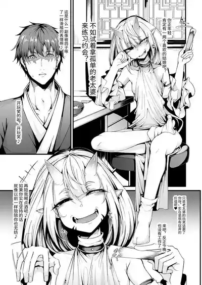 M.P.vol.28 Deshi wa ♂、Nennreifushou no Shishou wa ♀ 6