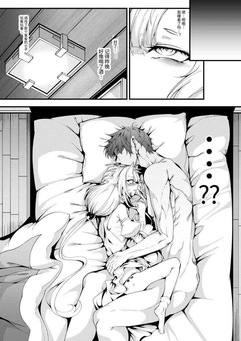 M.P.vol.28 Deshi wa ♂、Nennreifushou no Shishou wa ♀ - Page 7
