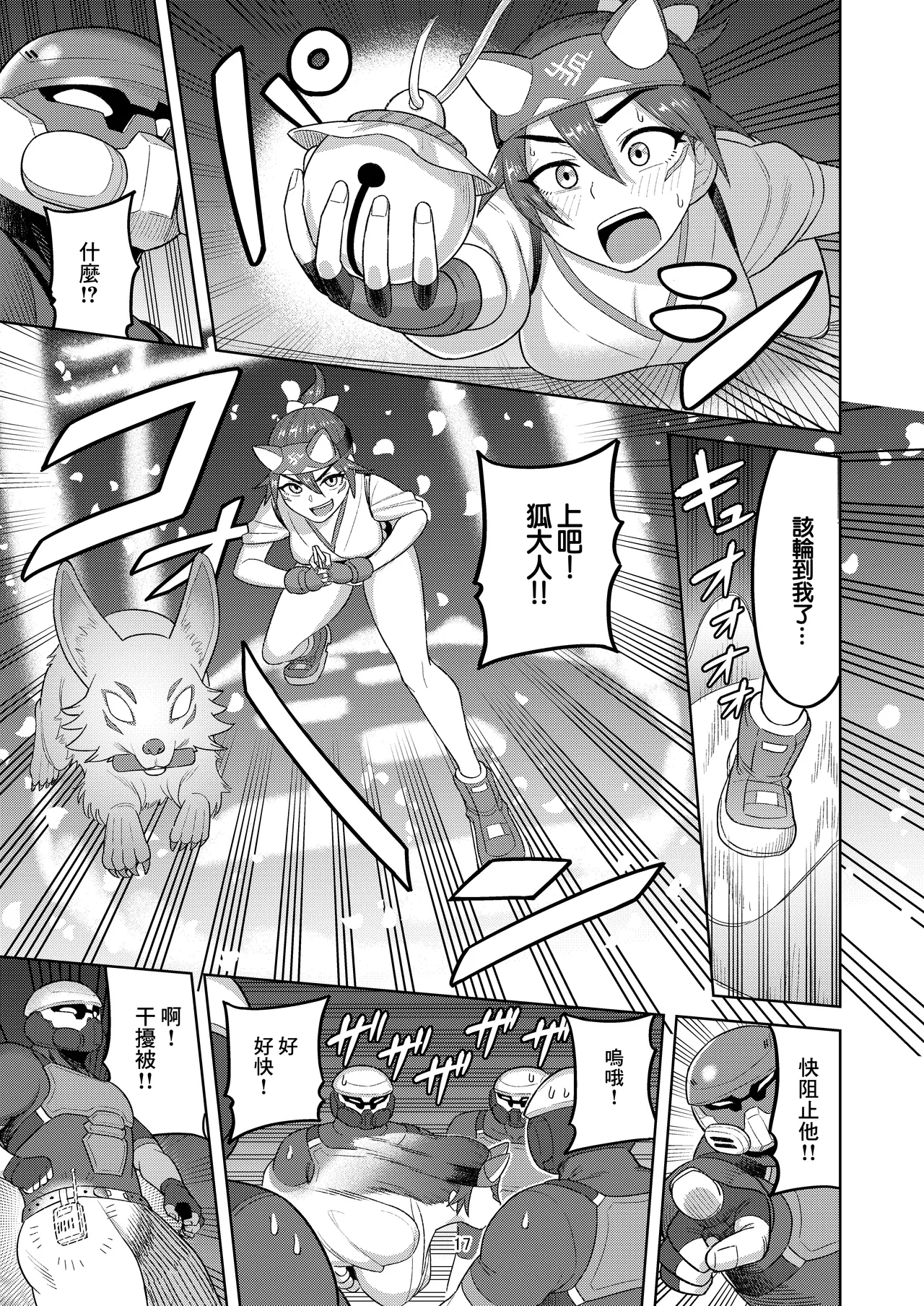 DVA Kiriko Hon THE PRISONERS | DVA霧子本 囚禁的二人 - Page 19