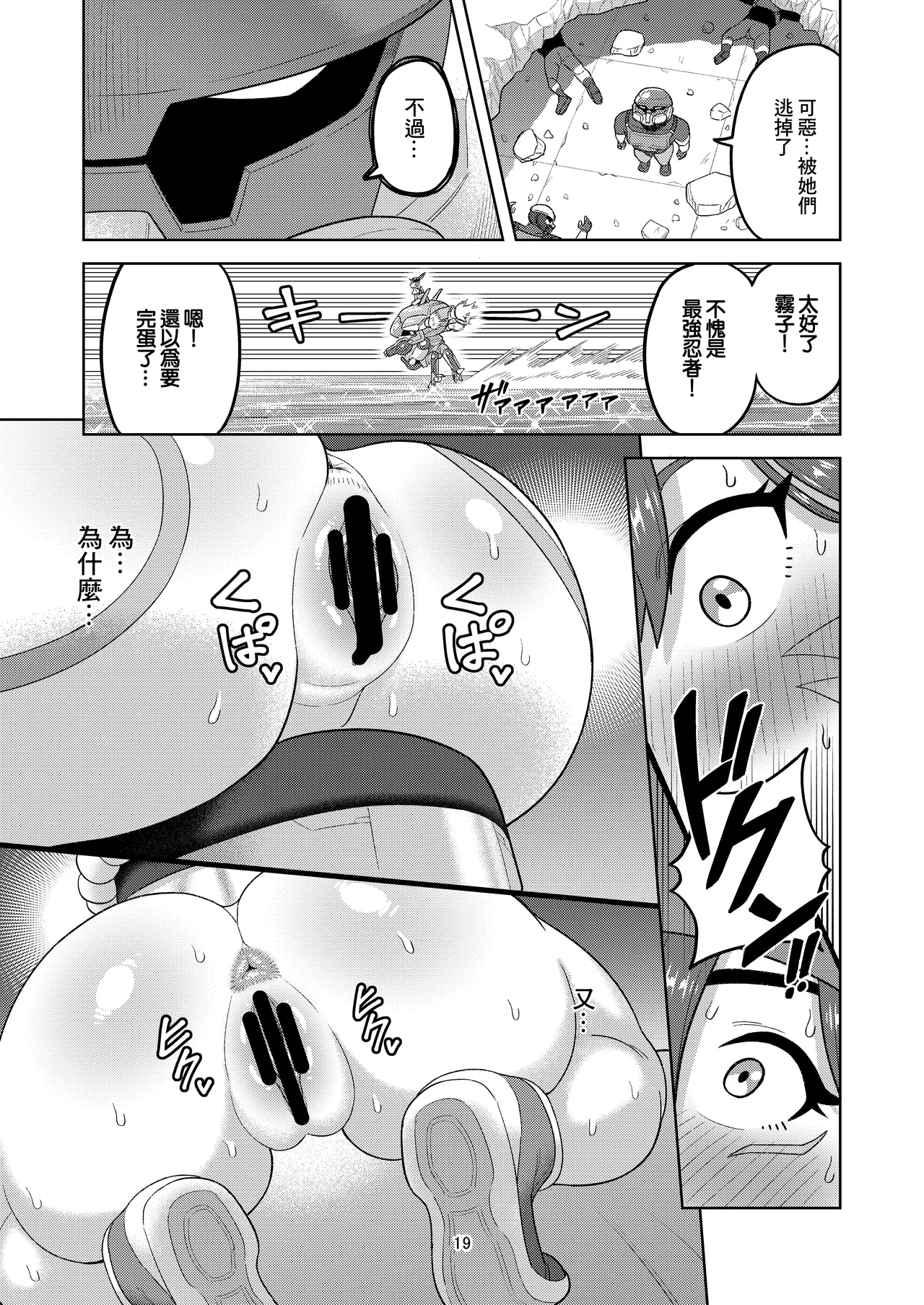 DVA Kiriko Hon THE PRISONERS | DVA霧子本 囚禁的二人 - Page 21