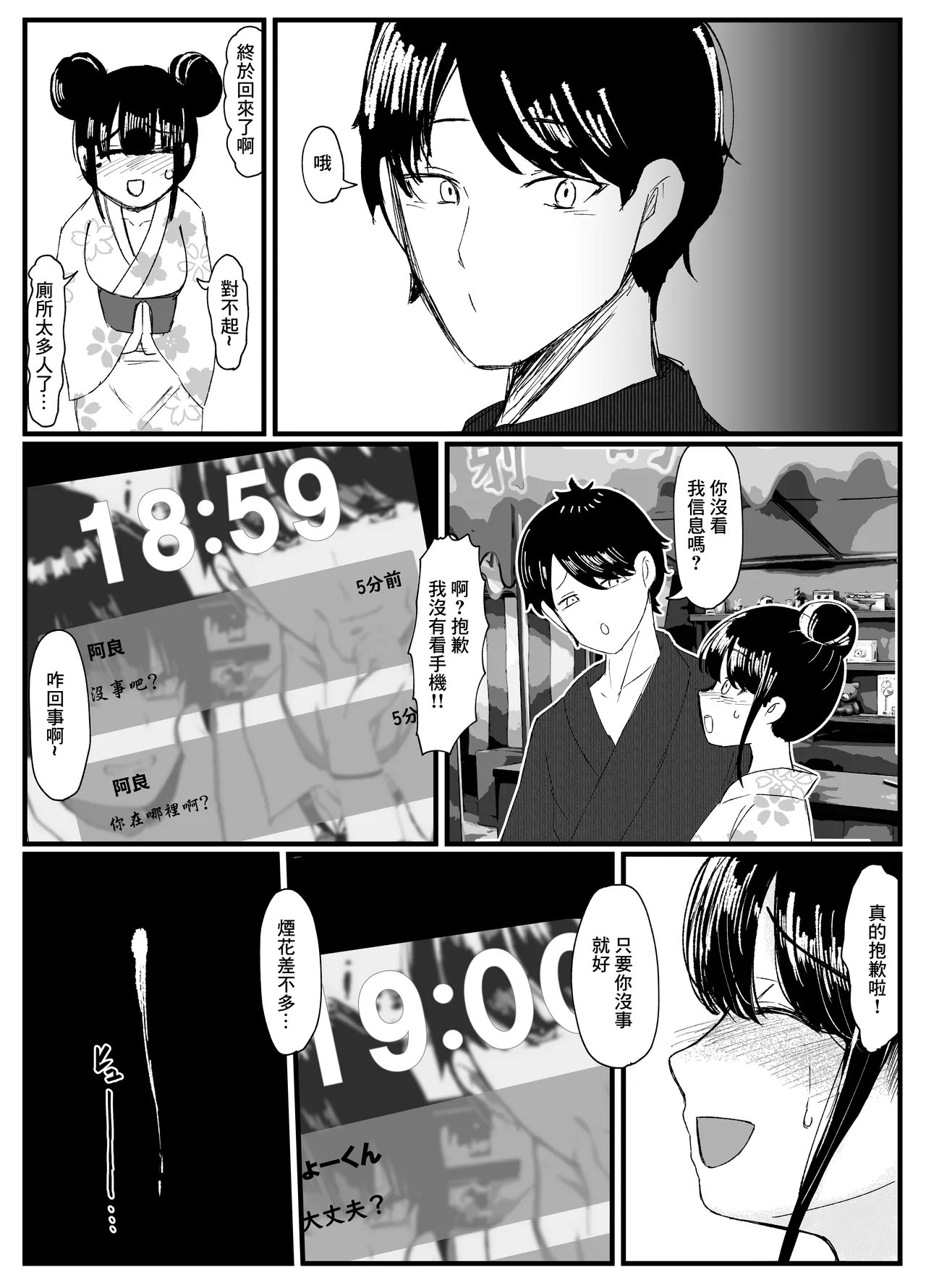 ネトラレバエ 3 17