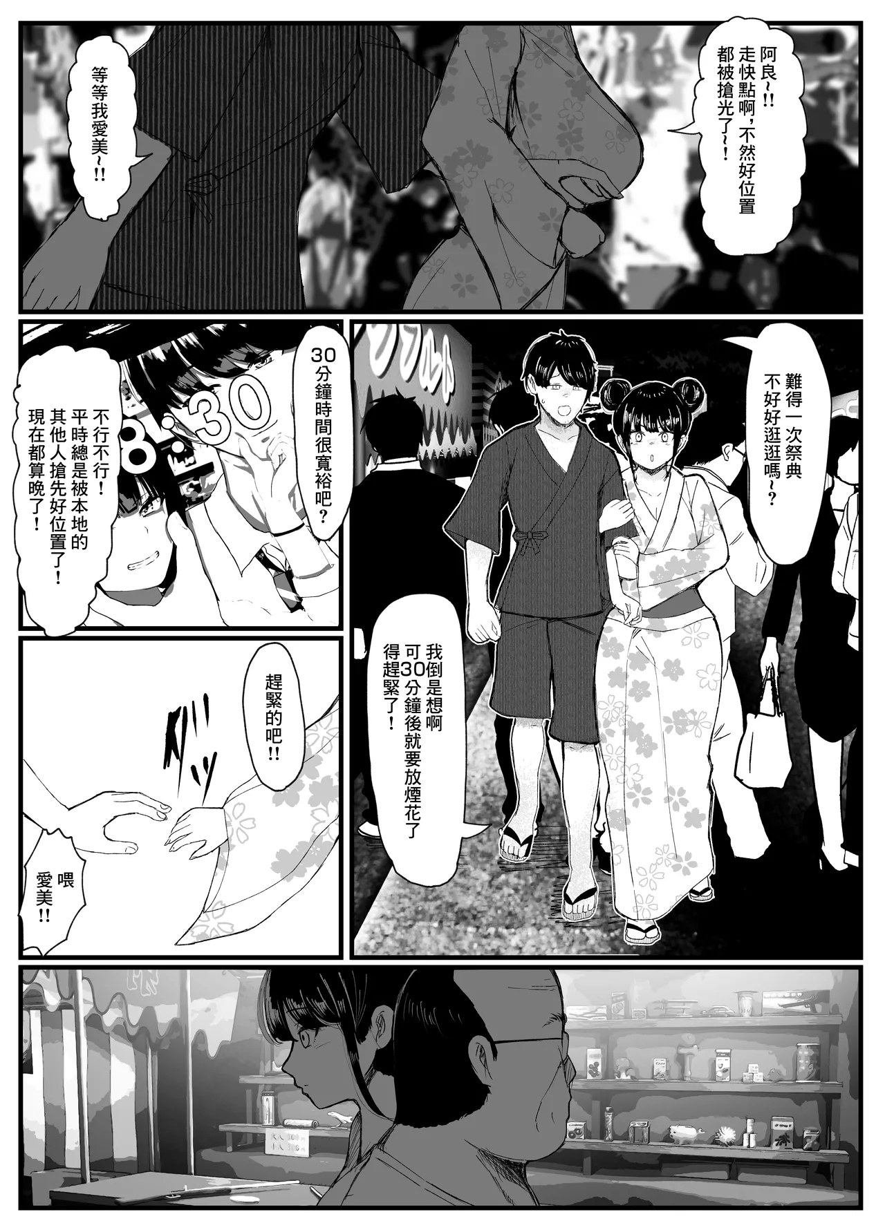 ネトラレバエ 3 2
