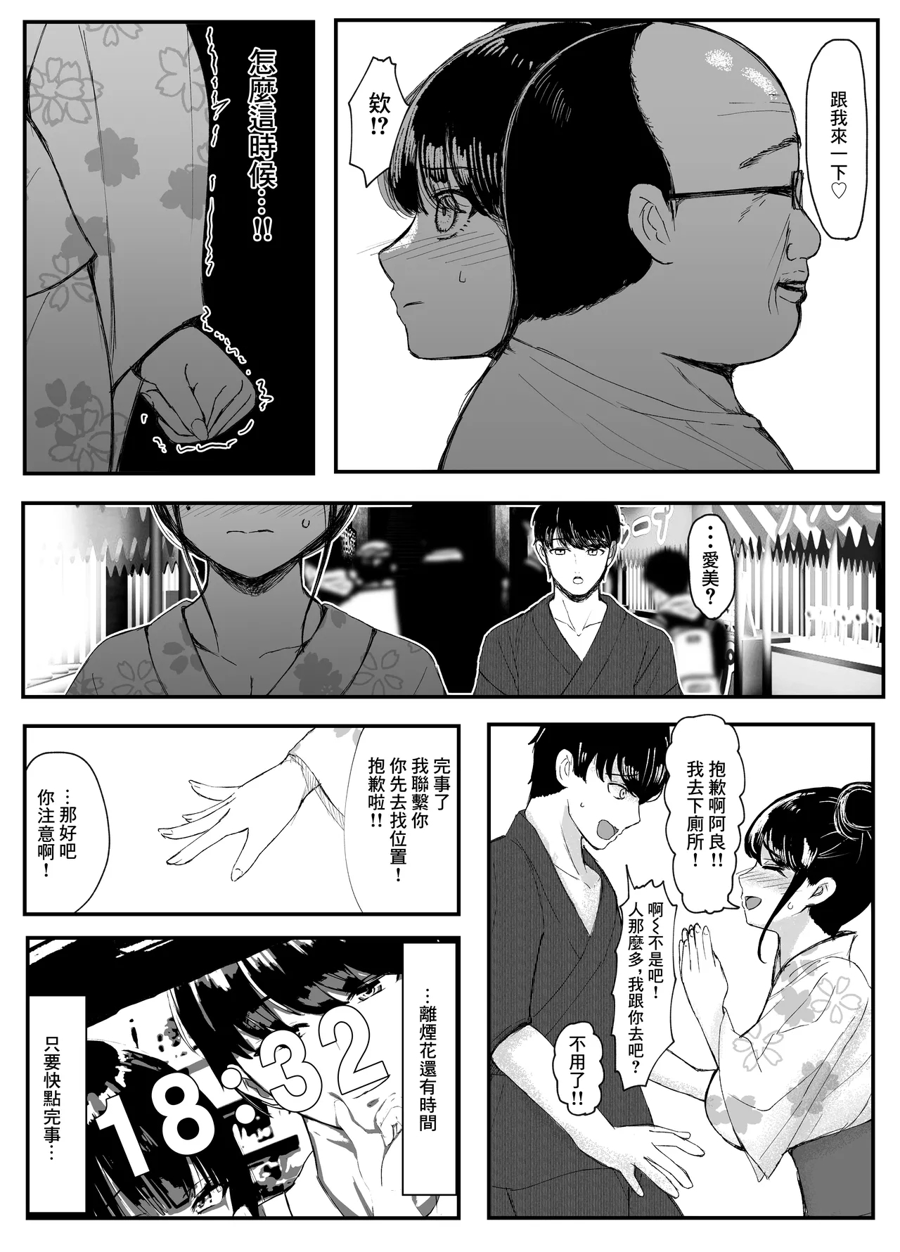ネトラレバエ 3 3