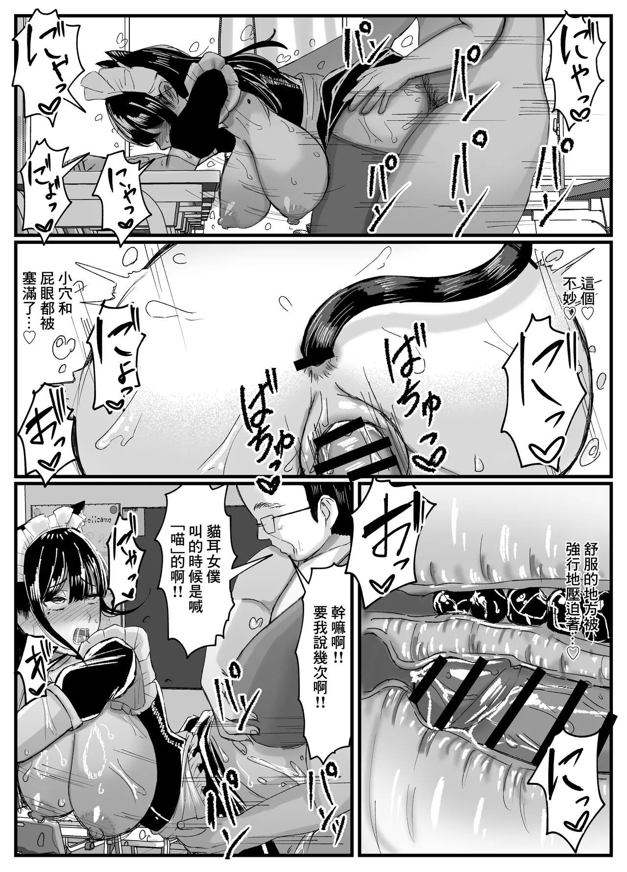 ネトラレバエ 4 - Page 15