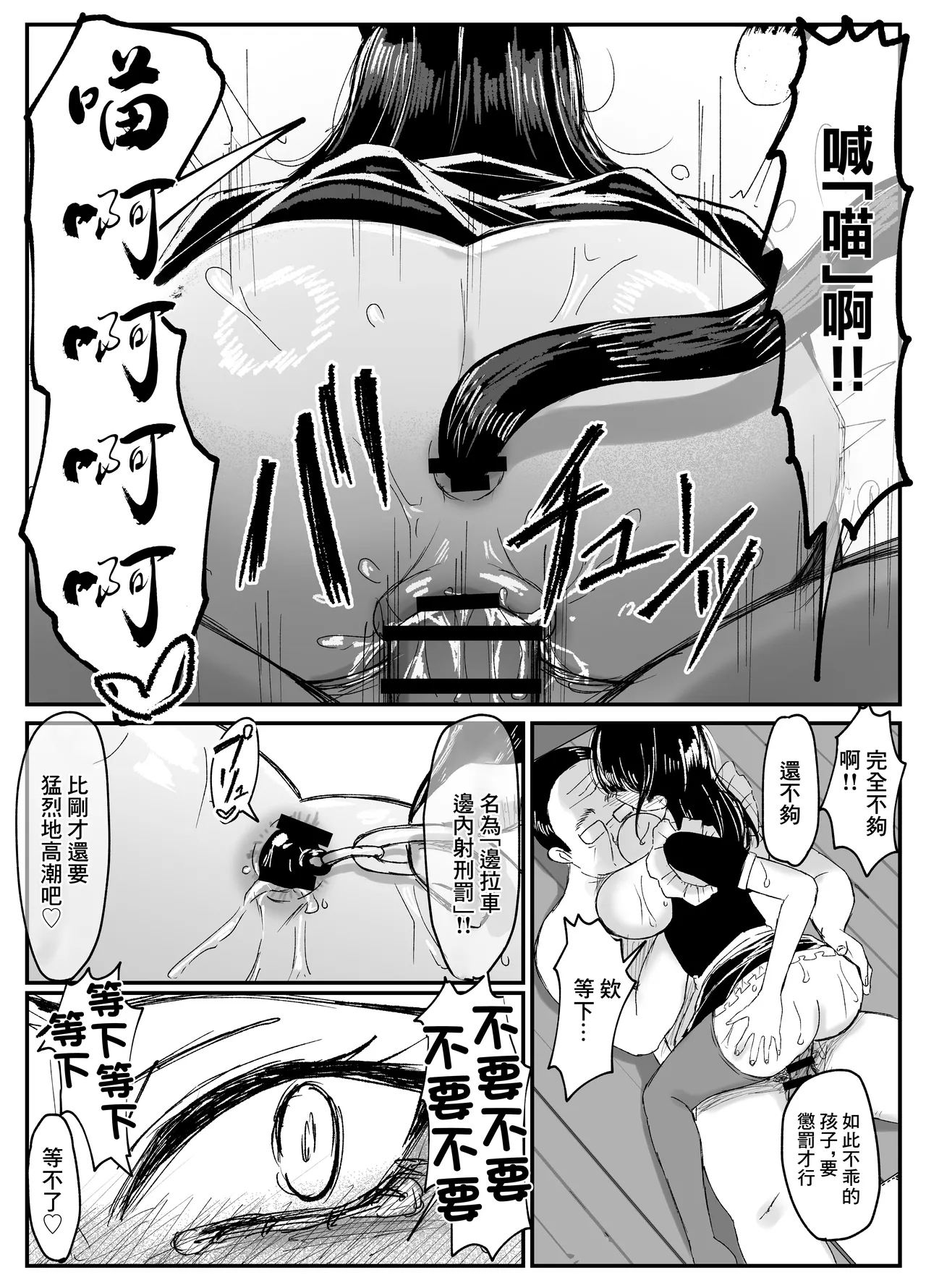 ネトラレバエ 4 - Page 16