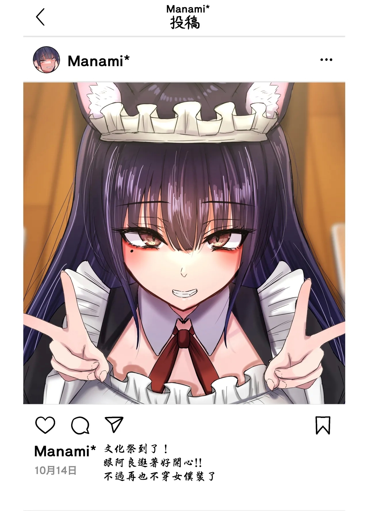 ネトラレバエ 4 - Page 21