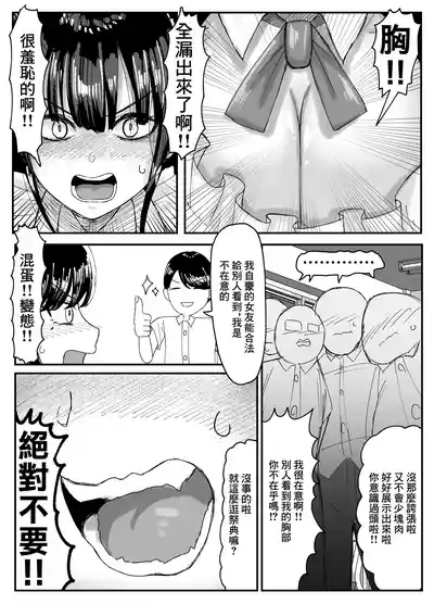 ネトラレバエ 4 4
