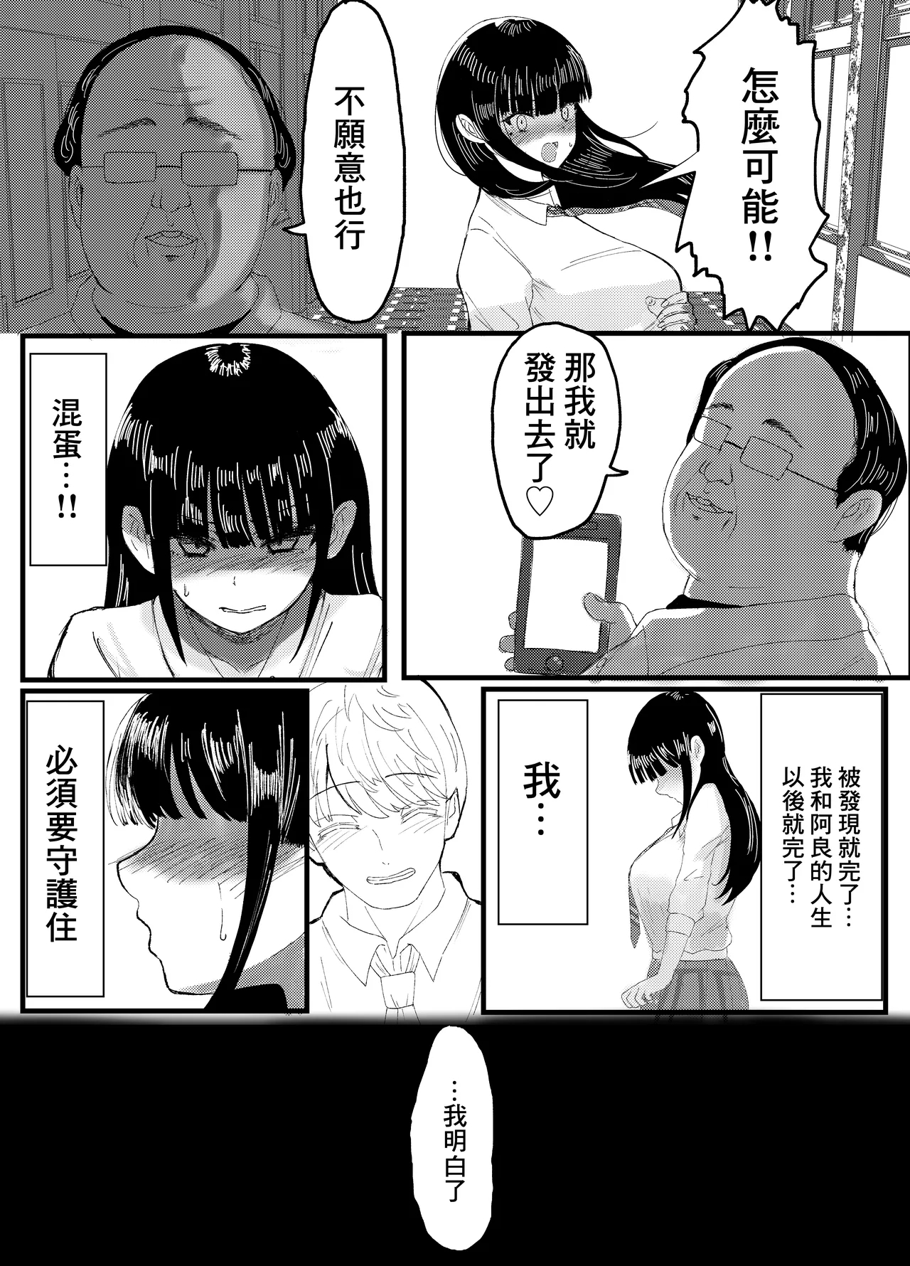 ネトラレバエ 1 10