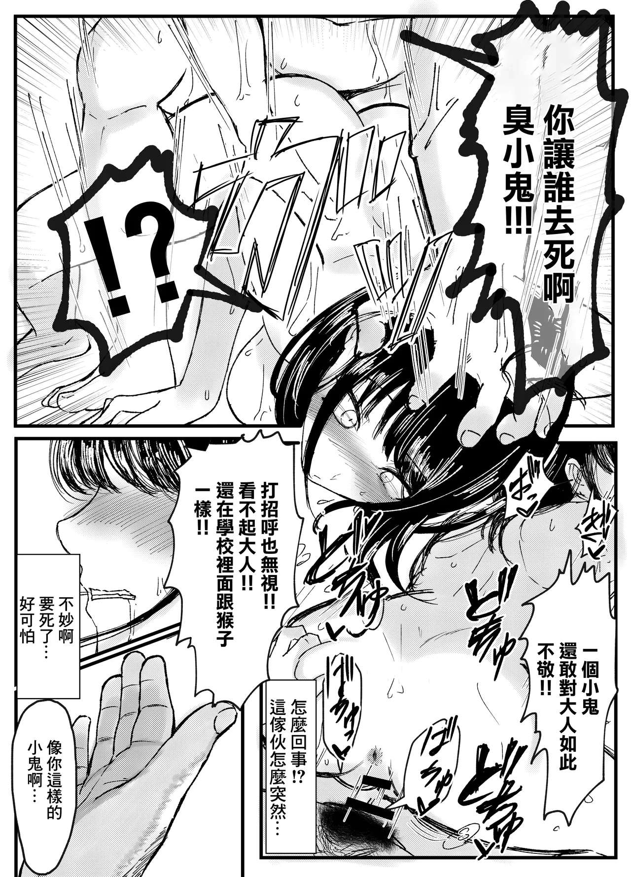 ネトラレバエ 1 19