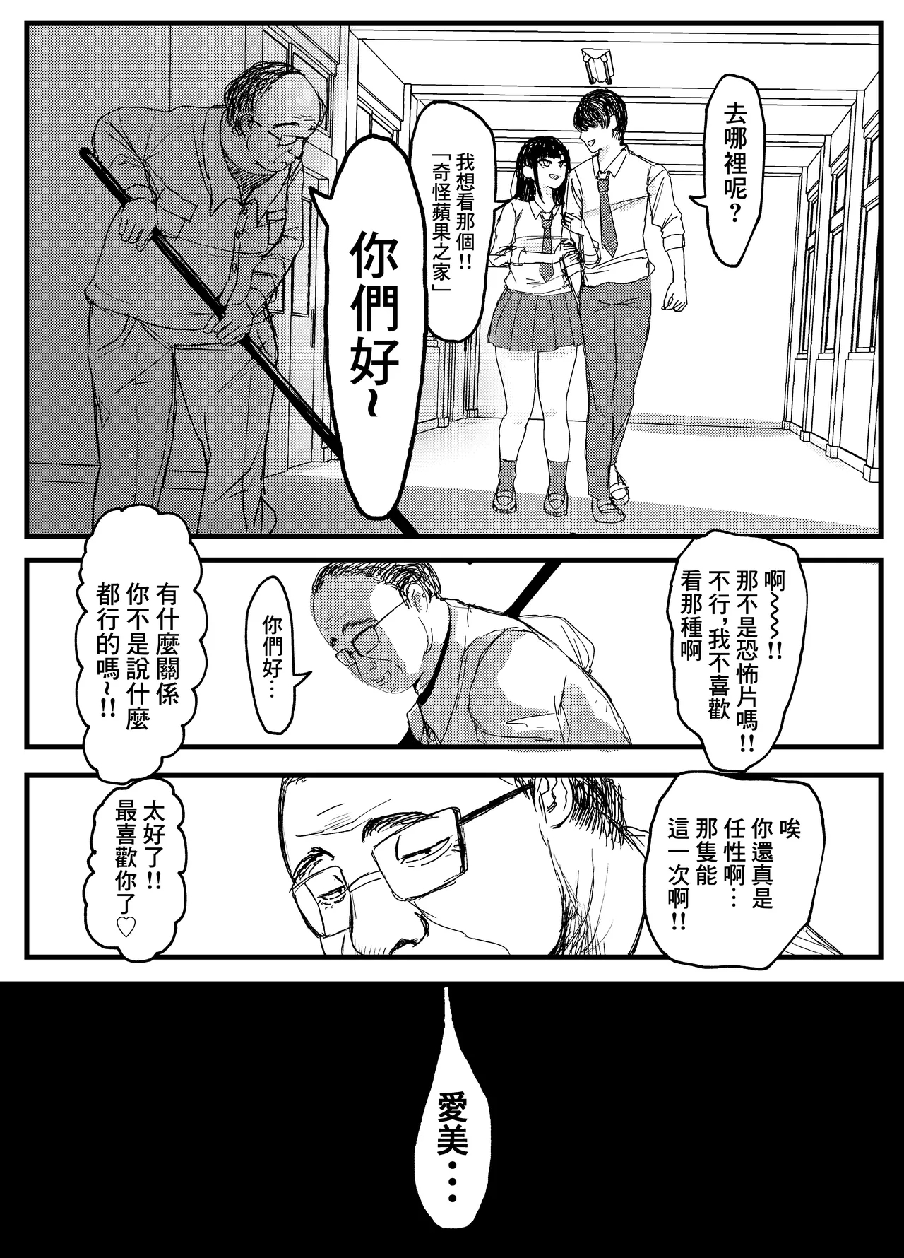 ネトラレバエ 1 5