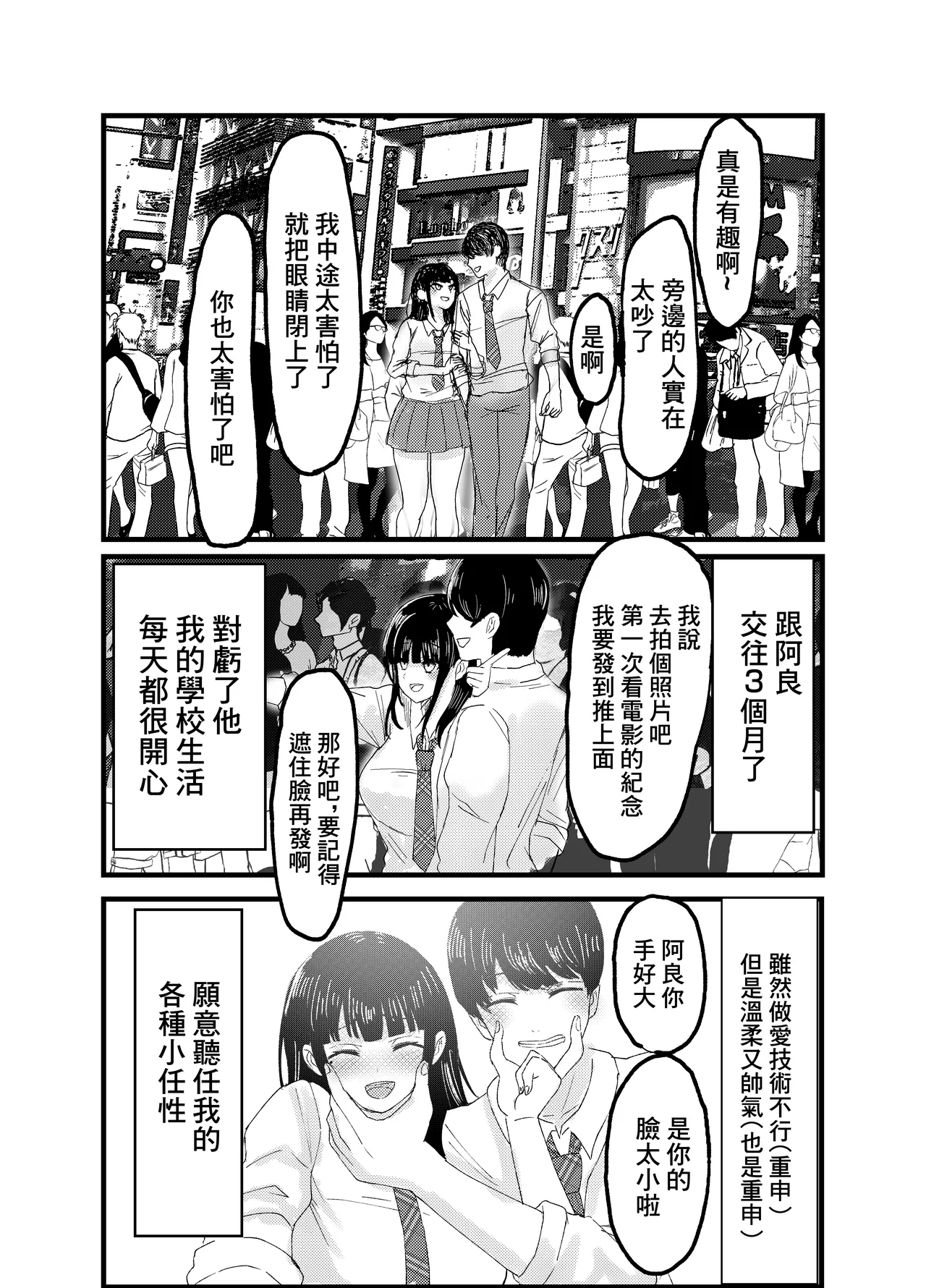 ネトラレバエ 1 6