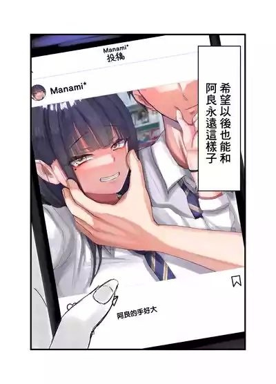 ネトラレバエ 1 8