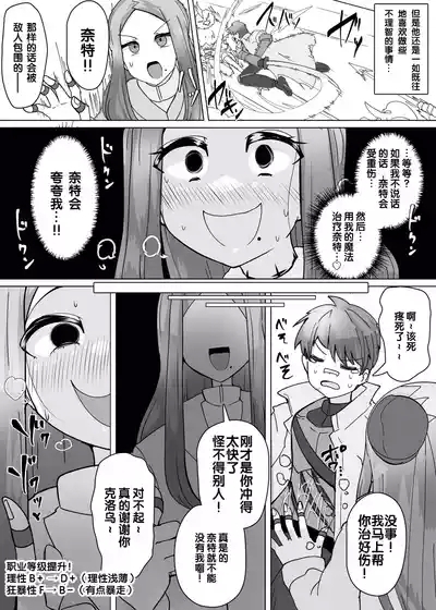 Matenshoku no Yakata 10 10