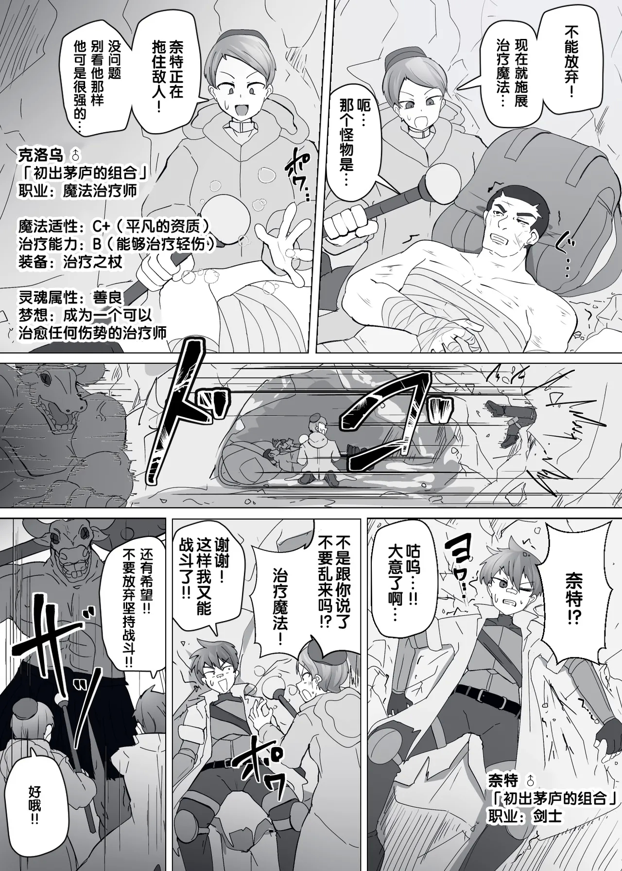 Matenshoku no Yakata 10 - Page 2