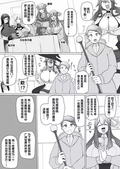 Matenshoku no Yakata 10 4