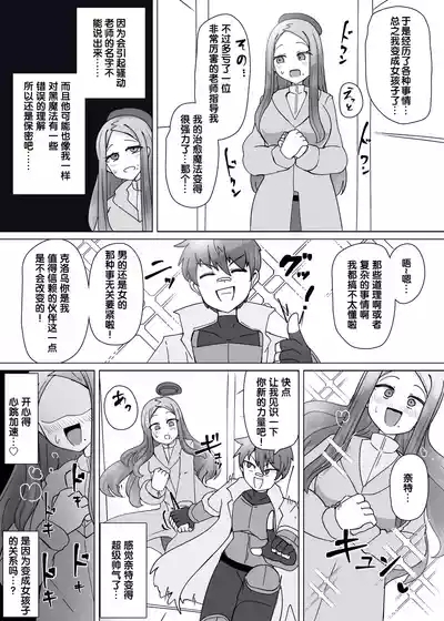 Matenshoku no Yakata 10 8