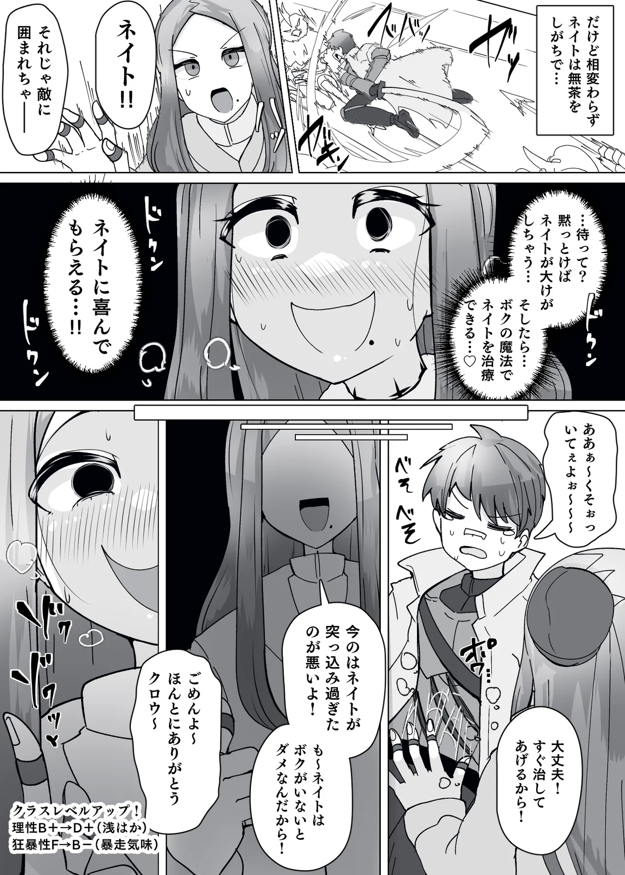 Matenshoku no Yakata 10 10