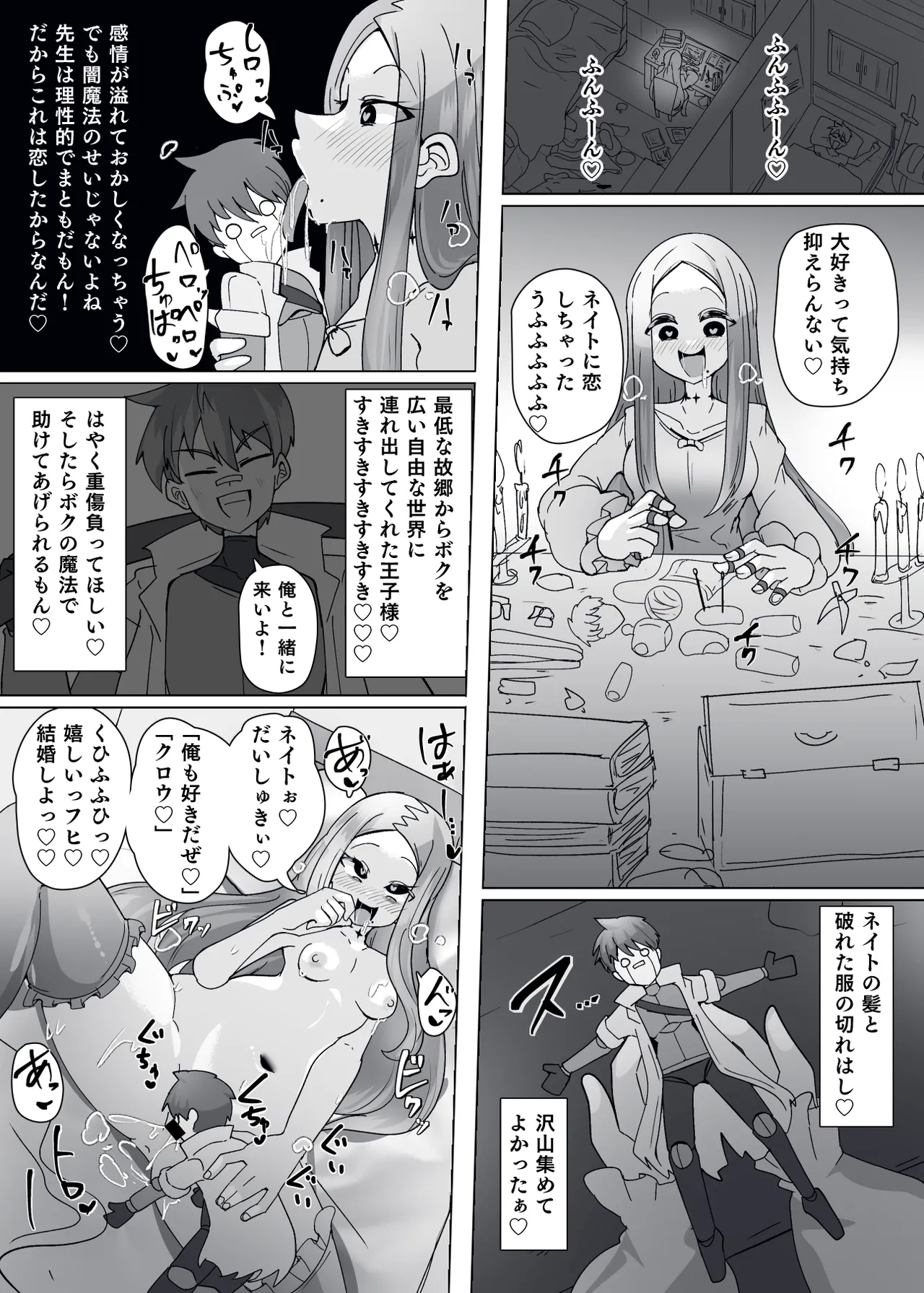 Matenshoku no Yakata 10 11