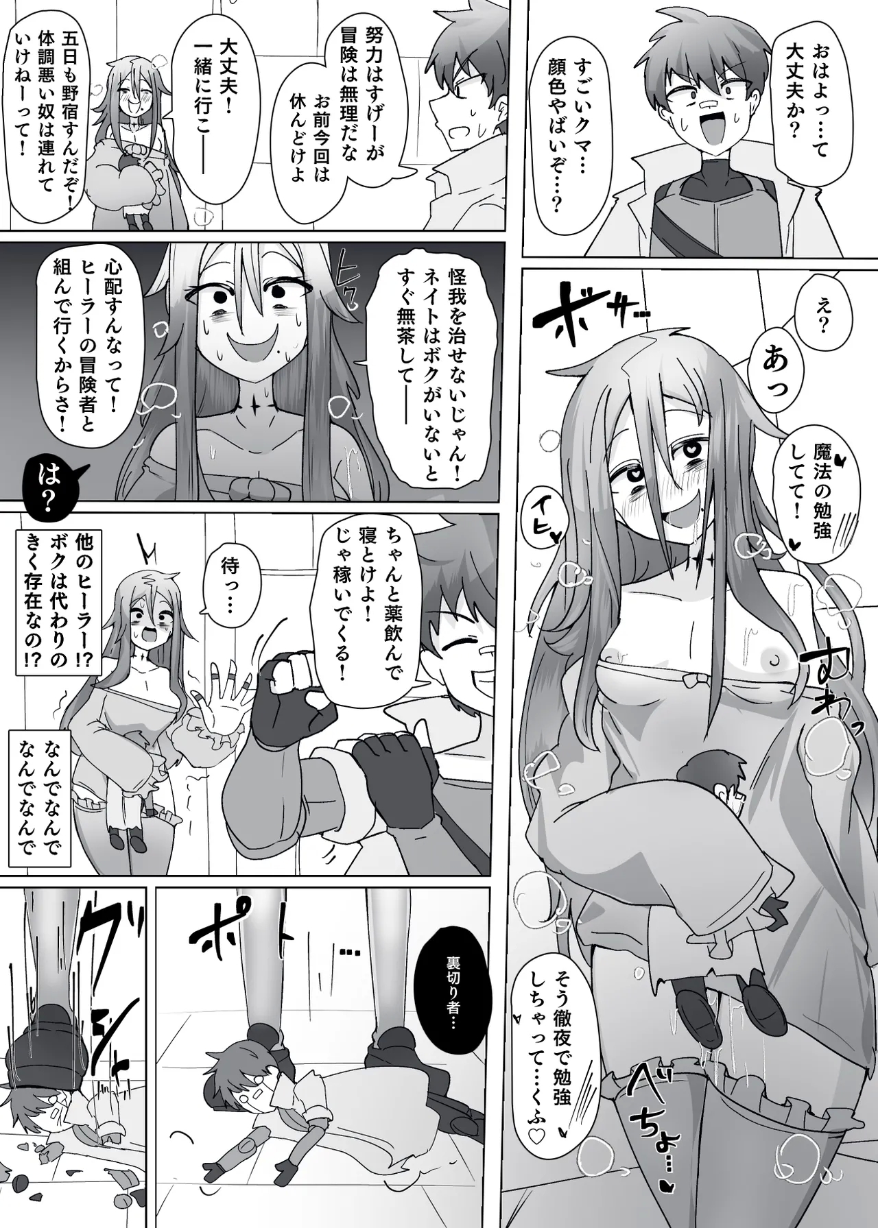 Matenshoku no Yakata 10 13