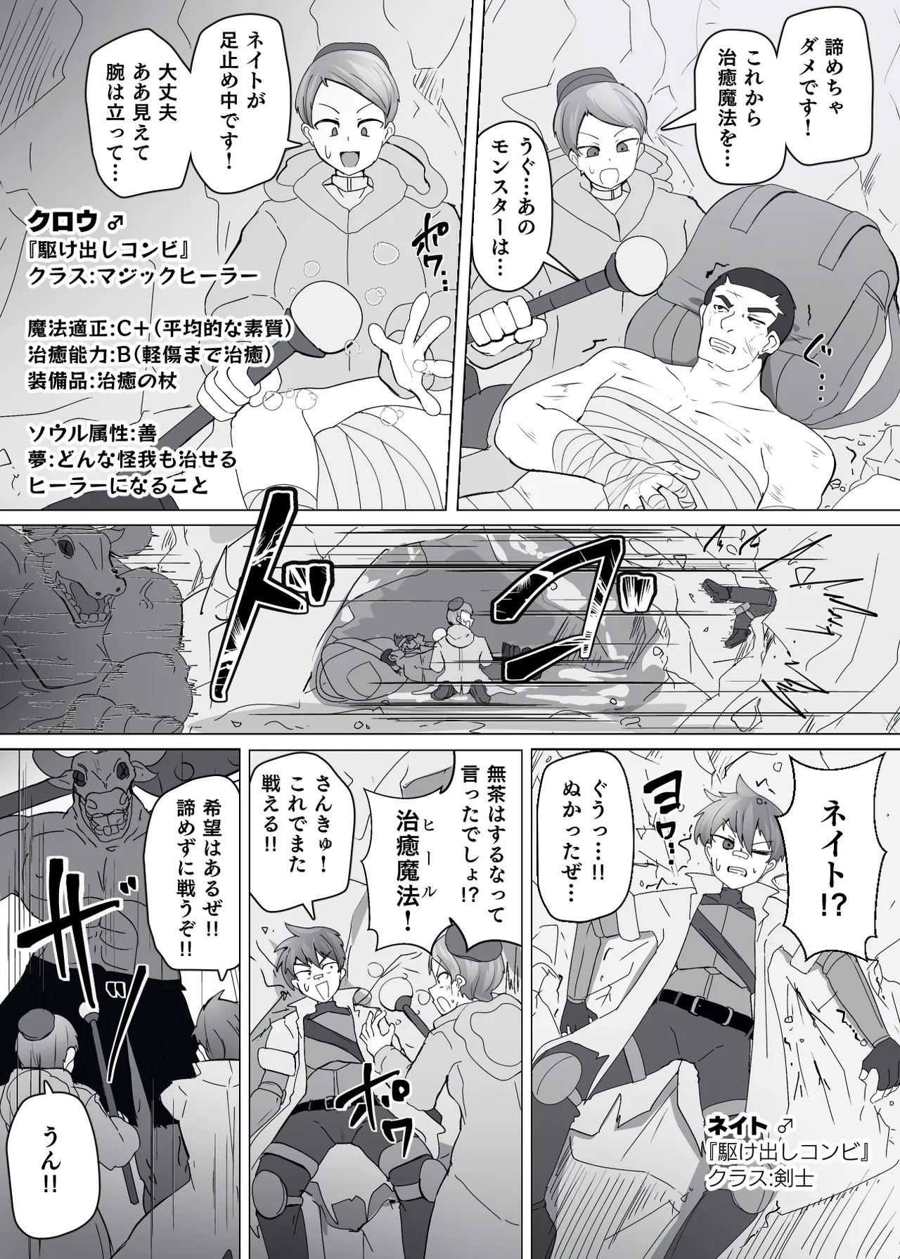 Matenshoku no Yakata 10 2
