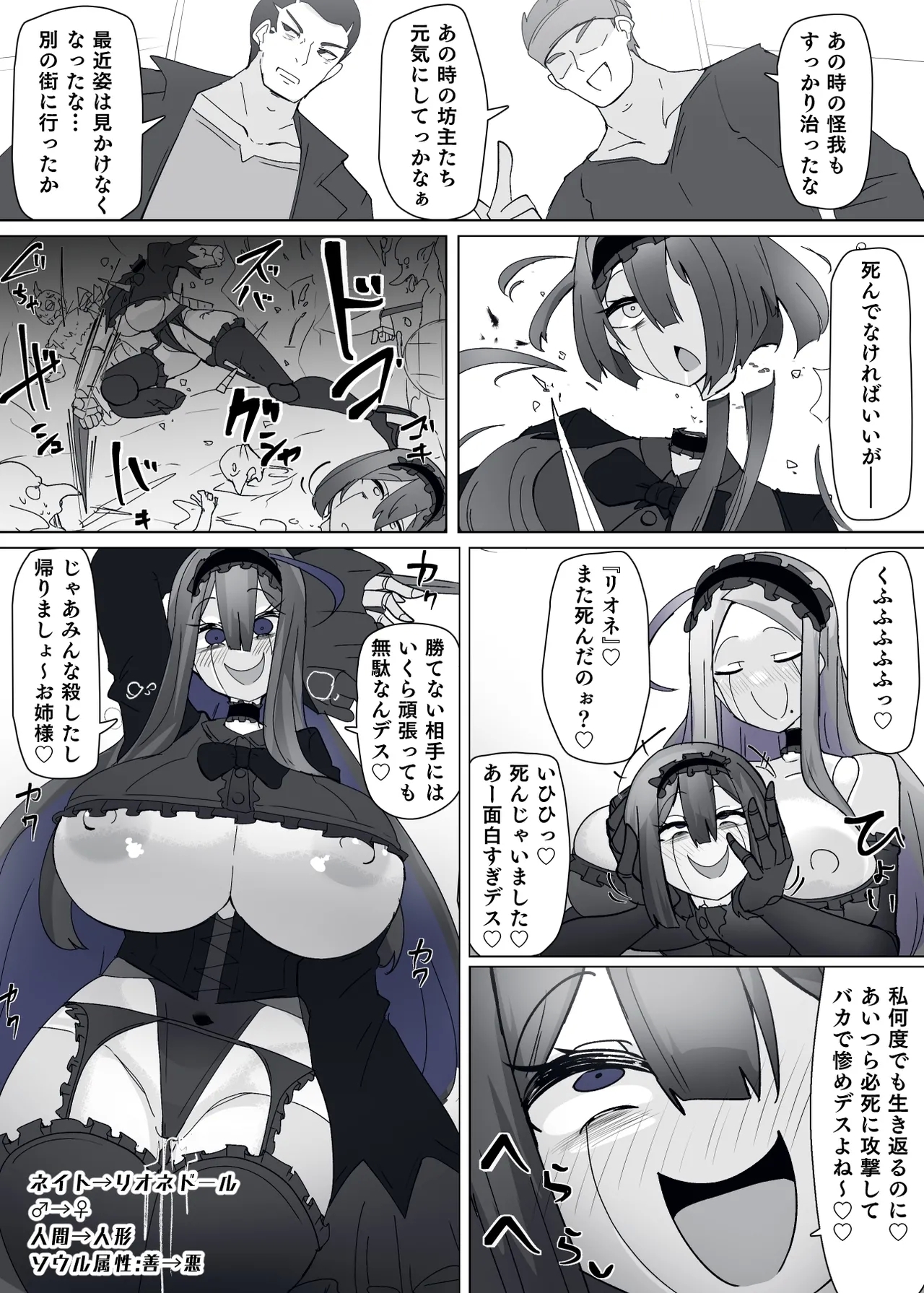 Matenshoku no Yakata 10 23