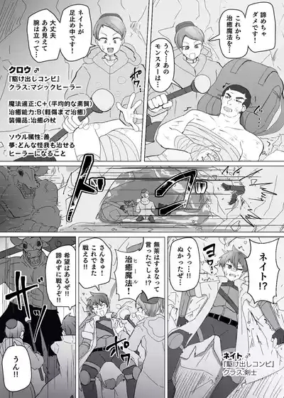 Matenshoku no Yakata 10 2