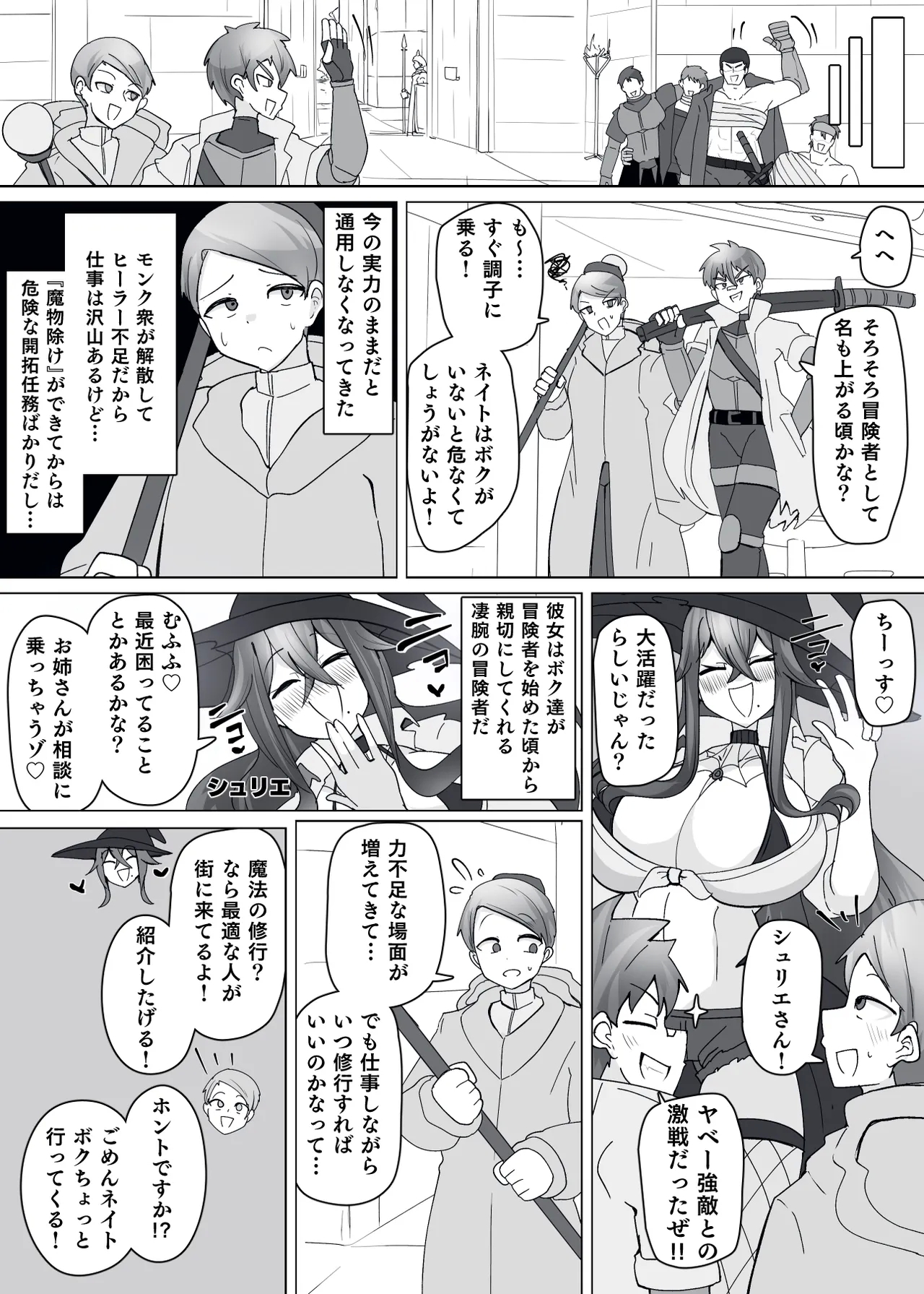 Matenshoku no Yakata 10 3