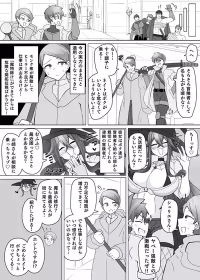 Matenshoku no Yakata 10 3