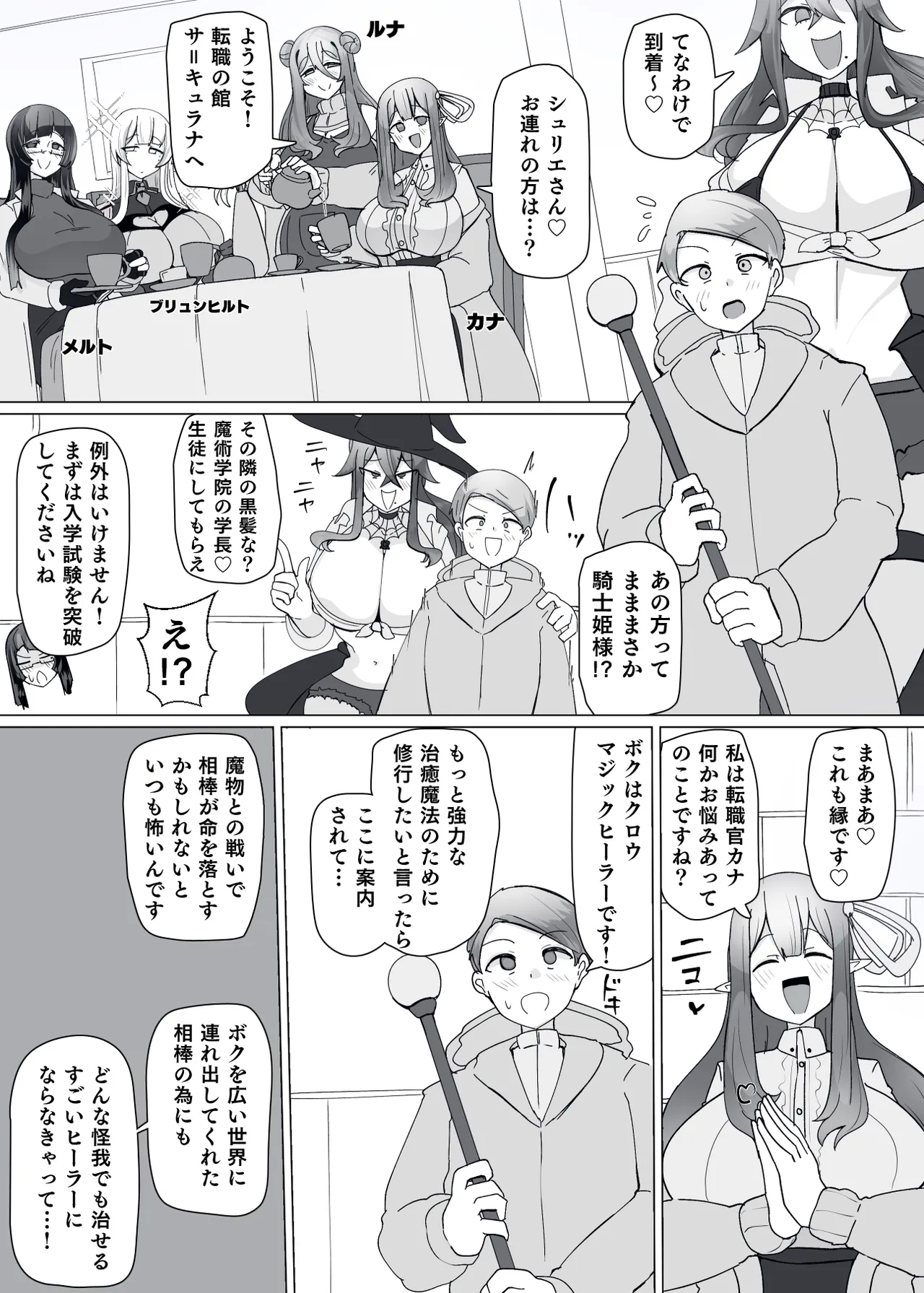 Matenshoku no Yakata 10 4